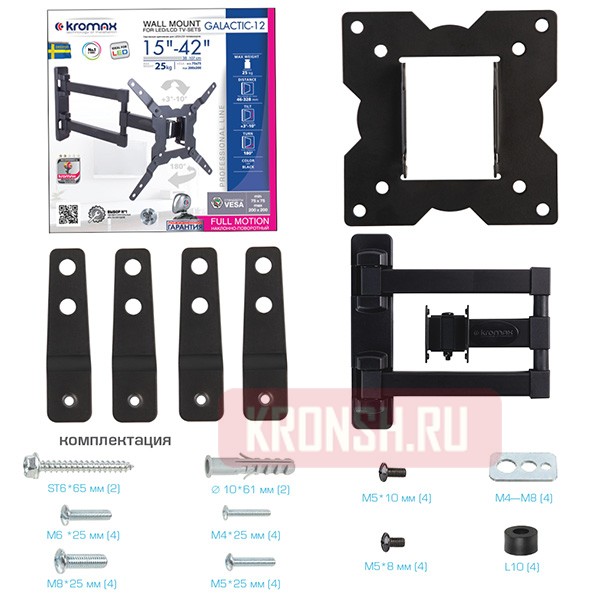 Кронштейн для телевизора Kromax Galactic-12