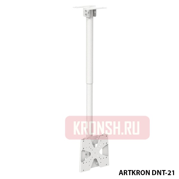 Кронштейн ARTKRON​ DNT-21 (600-1000 мм, белый, без фланца)  