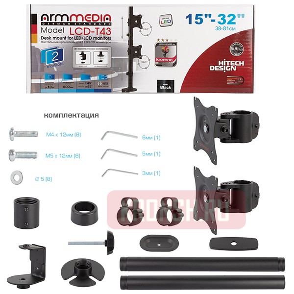 Кронштейн для двух мониторов Arm-Media LCD-T43