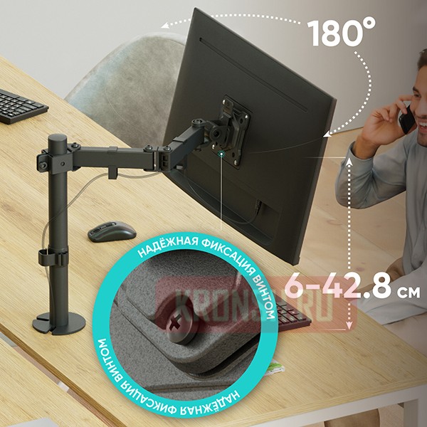 Кронштейн для монитора Onkron D121E 