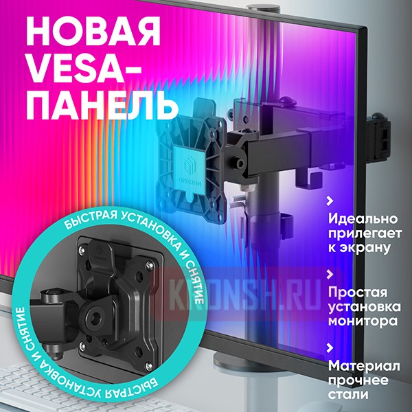 Кронштейн для монитора Onkron D121E 