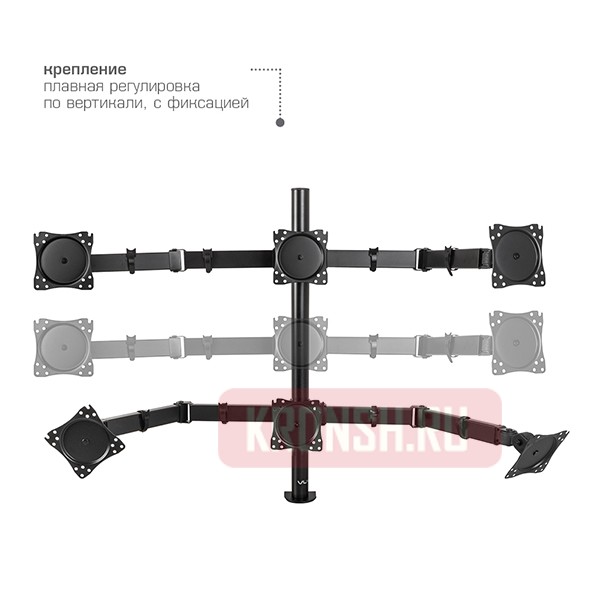 Кронштейн на 6 мониторов VLK Trento-96