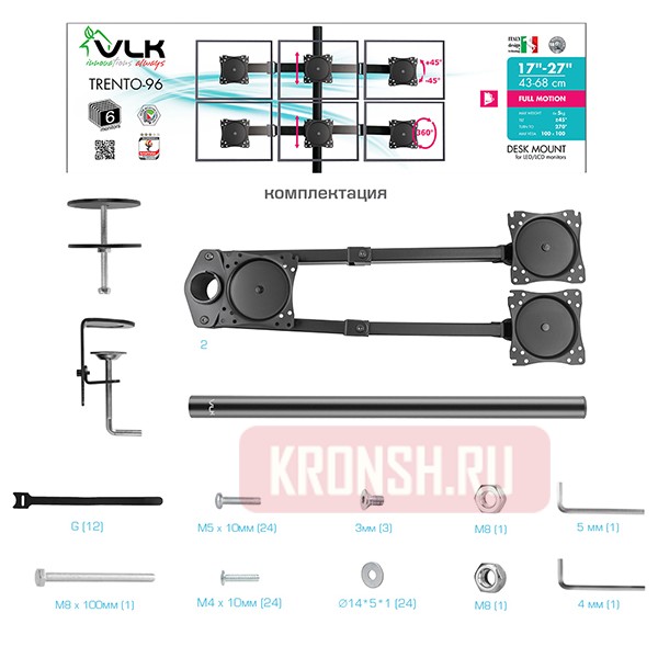 Кронштейн на 6 мониторов VLK Trento-96