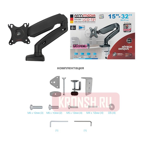 Кронштейн для монитора Arm-Media LCD-T21