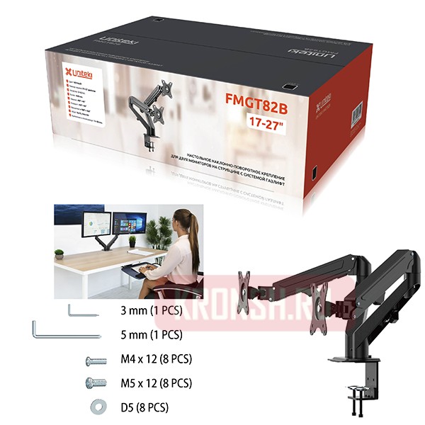 Кронштейн для двух мониторов Uniteki FMGT82B (чёрный)