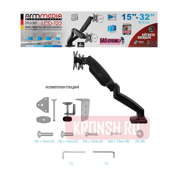 Кронштейн для двух мониторов Arm-Media LCD-T22