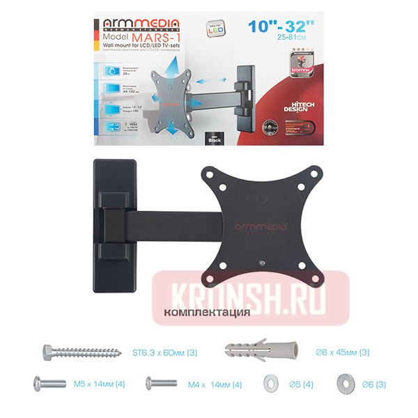 Кронштейн для телевизора Arm-Media MARS-1