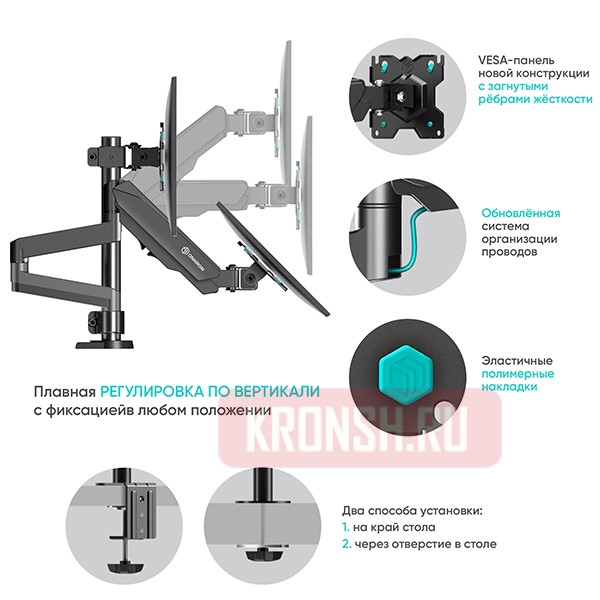 Кронштейн на 3 монитора Onkron G280B