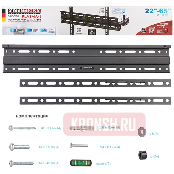 Кронштейн для телевизора Arm-Media Plasma-3