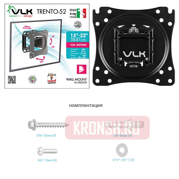 Кронштейн для телевизора VLK Trento-52