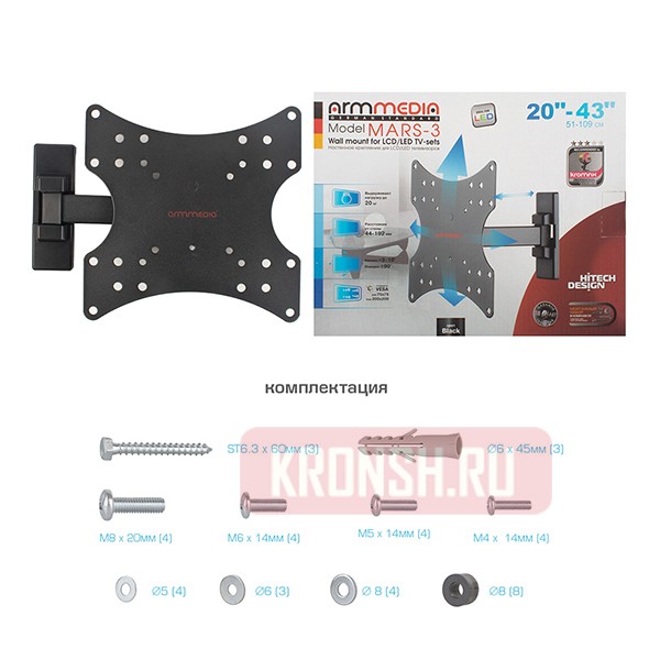 Кронштейн для телевизора Arm-Media MARS-3