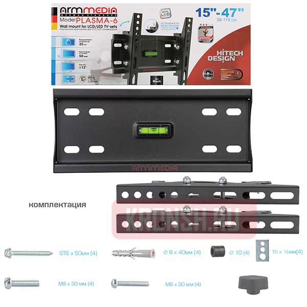 Кронштейн для телевизора Arm-Media Plasma-6