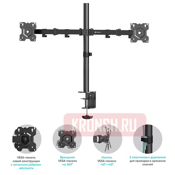 Кронштейн для 2 мониторов Onkron D221E