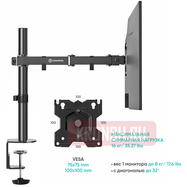 Кронштейн для 2 мониторов Onkron D221E