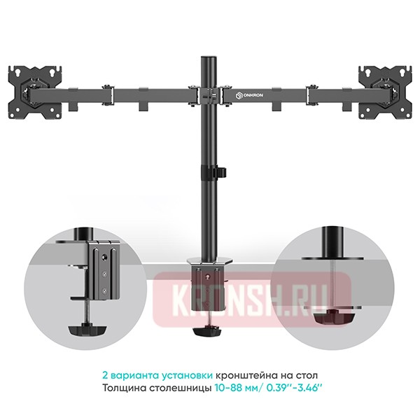 Кронштейн для 2 мониторов Onkron D221E
