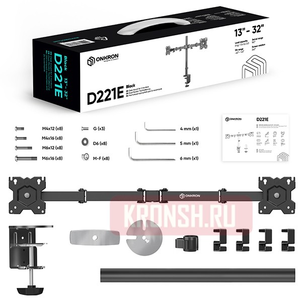 Кронштейн для 2 мониторов Onkron D221E