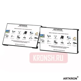 Настенный кронштейн ARTKRON VWBW-F21