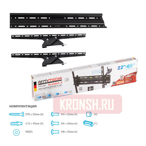Кронштейн для телевизора Arm-Media Plasma-4