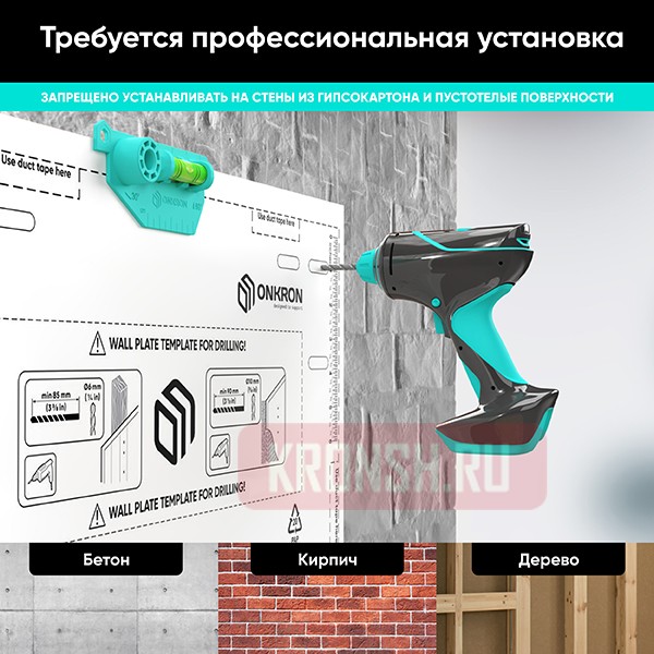 Кронштейн для телевизора Onkron M8L