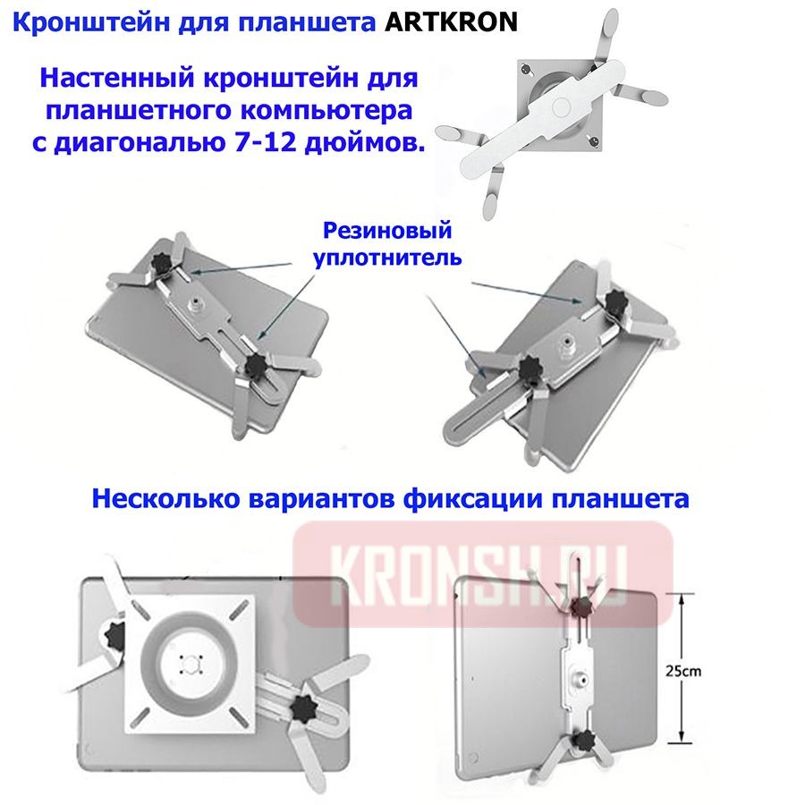 Крепление для планшета ARTKRON Pad GT-40