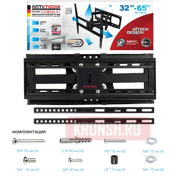 Кронштейн для телевизора Arm-Media Cobra-51 (чёрный)