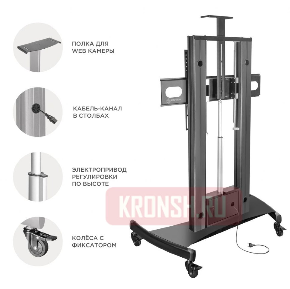 Мобильный стенд Onkron TS2210 (чёрная)