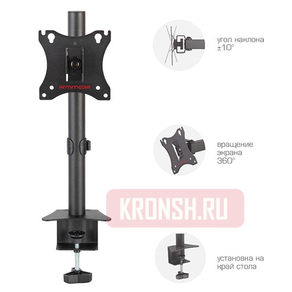 Кронштейн для монитора Arm-Media LCD-T01