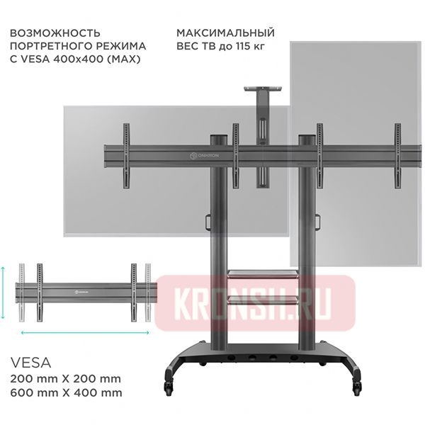 Стенд для двух телевизоров Onkron TS3811