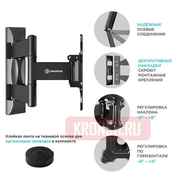 Кронштейн для телевизора Onkron Basic M4S (чёрный)