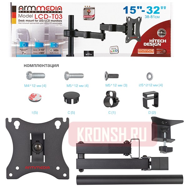 Кронштейн для монитора Arm-Media LCD-T03