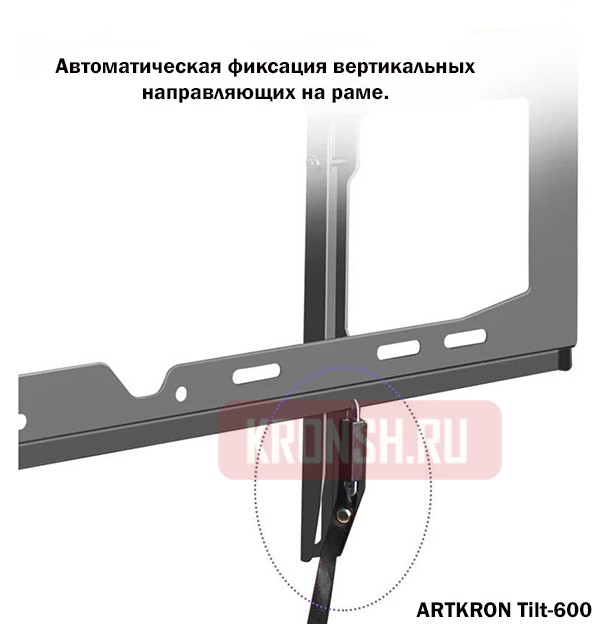 Кронштейн для телевизора ARTKRON Tilt-600