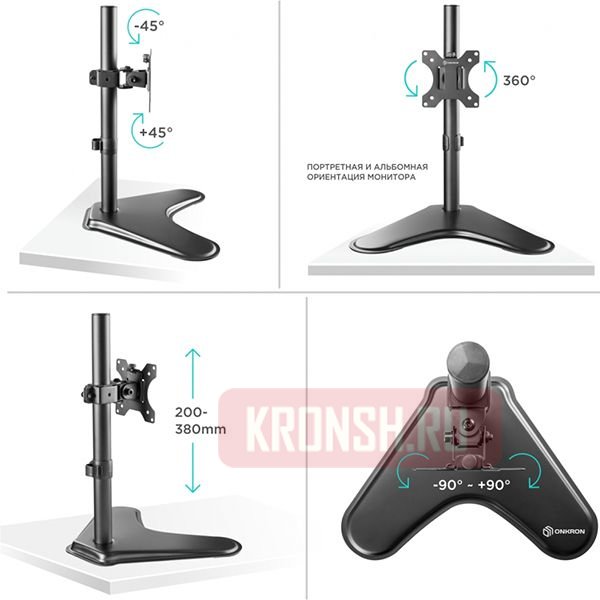 Кронштейн для монитора Onkron D101FS