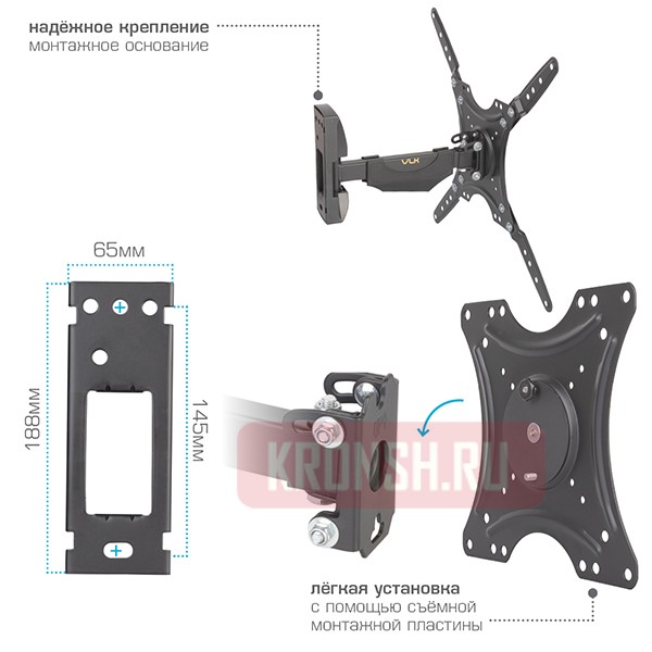 Кронштейн для телевизора VLK Trento-23 (чёрный)