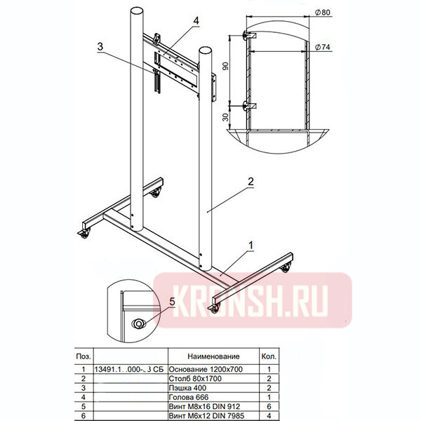 Мобильный стенд ARTKRON Техно Powerful