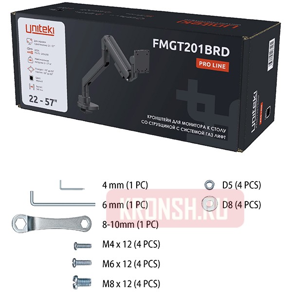 Кронштейн для монитора Uniteki FMGT201BRD 