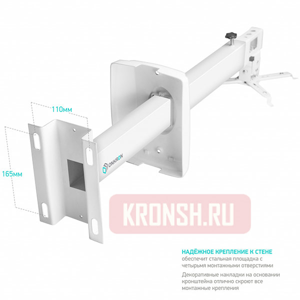 Кронштейн для проектора Onkron K2D