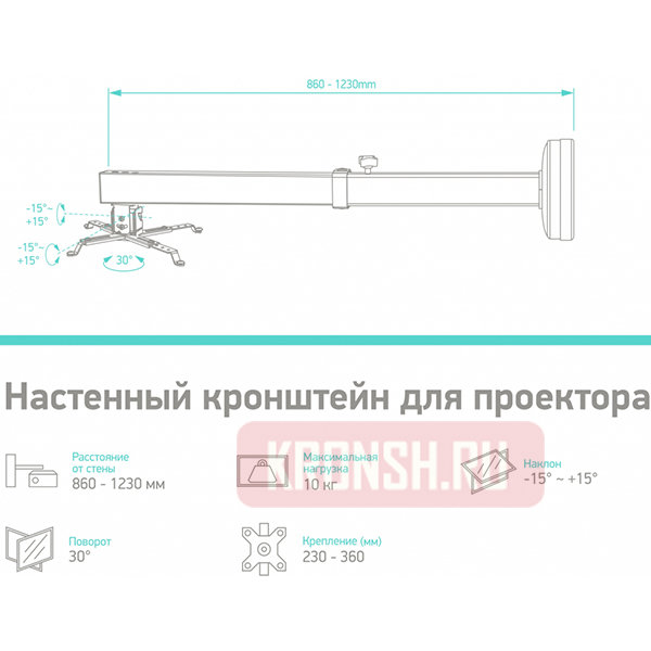 Кронштейн для проектора Onkron K2D