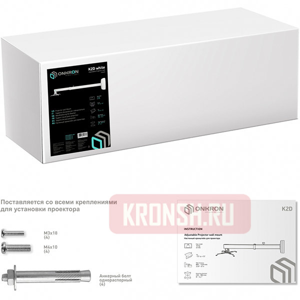 Кронштейн для проектора Onkron K2D