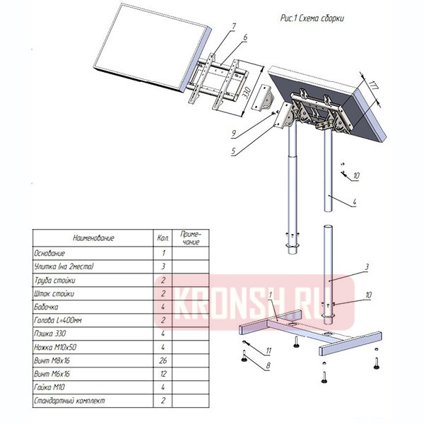 Стенд ARTKRON Conference STM-65 Back to Back