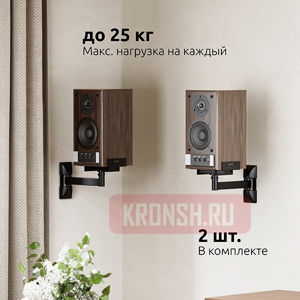 Кронштейн для акустических мониторов Uniteki SMP25