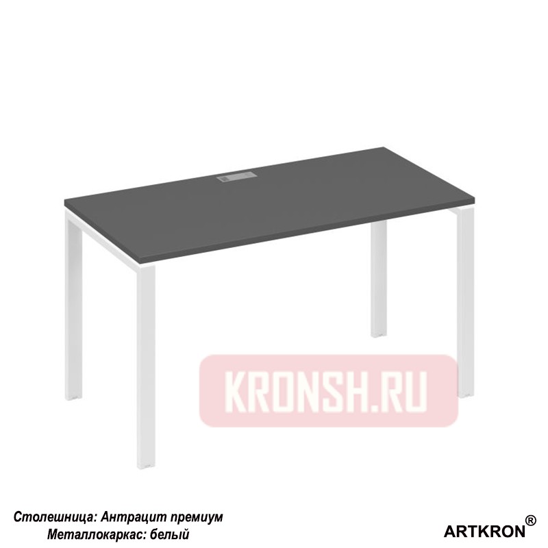 Письменный стол ARTKRON А4 UNO806075AW