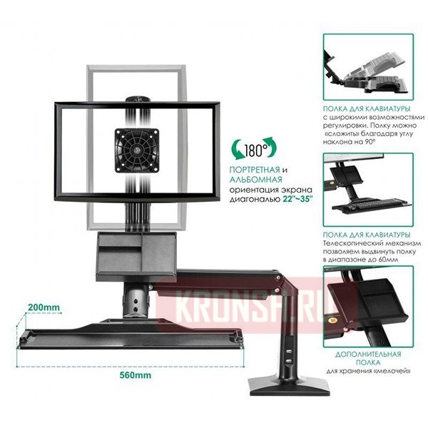 Рабочее место NB FC35 