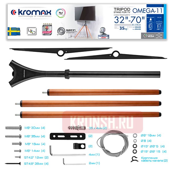 Штатив для телевизора Kromax OMEGA-11 (чёрный)