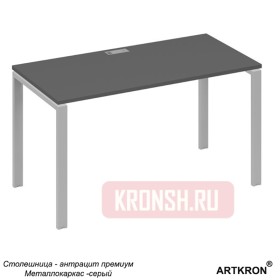 Письменный стол ARTKRON А4 UNO806075AS