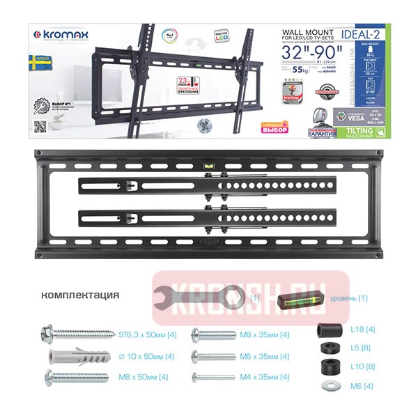 Кронштейн для телевизора Kromax Ideal-2