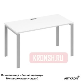 Письменный стол ARTKRON А4 UNO806075WS