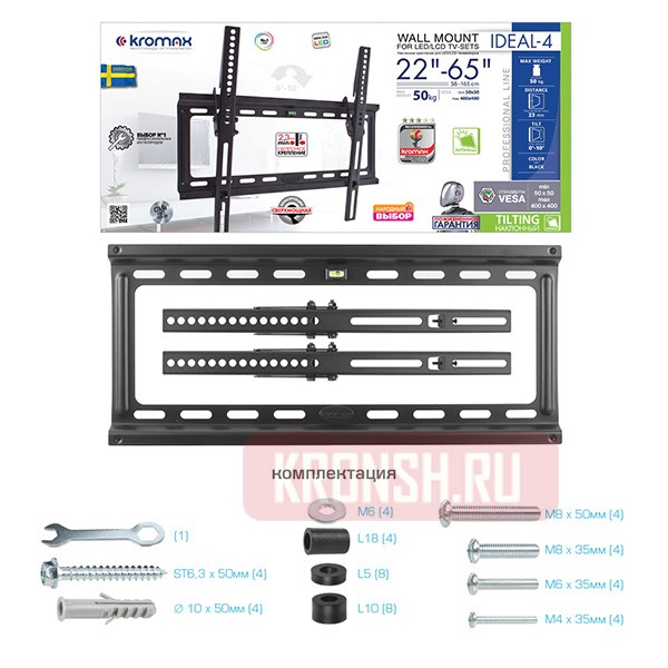 Кронштейн для телевизора Kromax Ideal-4