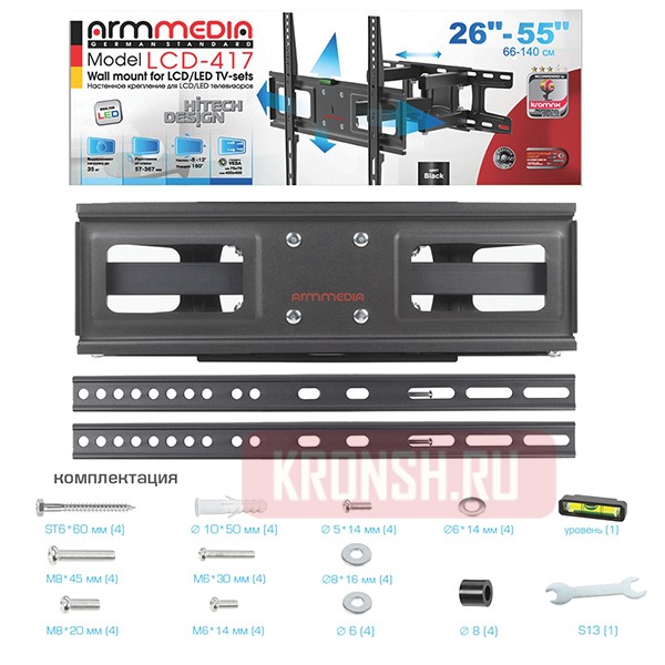Кронштейн для телевизора Arm-Media LCD-417