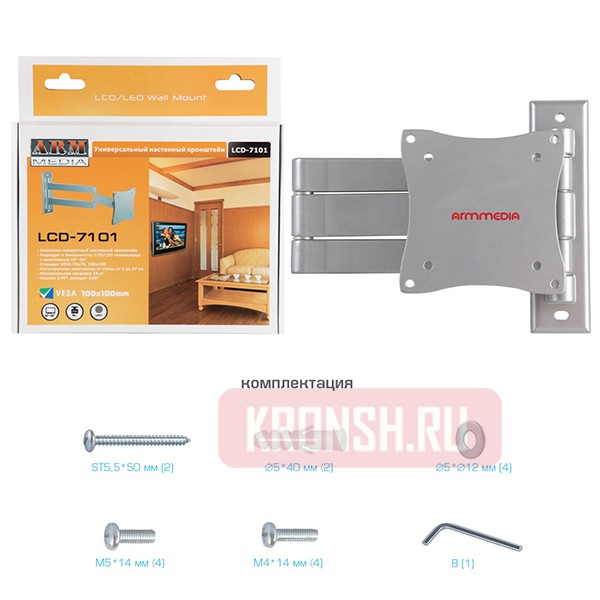 Кронштейн для телевизора Arm-Media LCD-7101 (серебристый)
