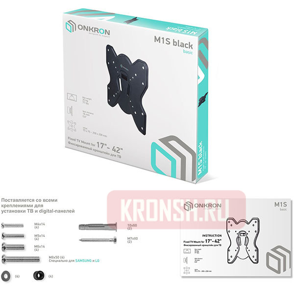 Кронштейн для телевизора Onkron Basic M1S